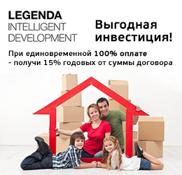 Выгодная инвестиция!