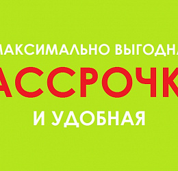 «Русские сезоны» и «Лесной корпус» - рассрочка 15/85 по цене 100% оплаты 