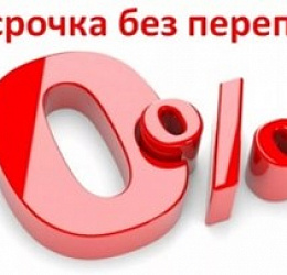 В этом месяце изменилась рассрочка 50/50 по проекту UltraCity 2.2